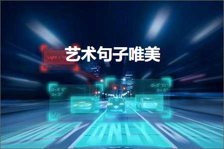 鍐棩閲岀殑闃冲厜鍞編鍙ュ瓙锛堟枃妗?90鏉★級